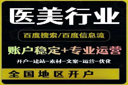 快速上手信息流开户：从案例看广告效果的提升