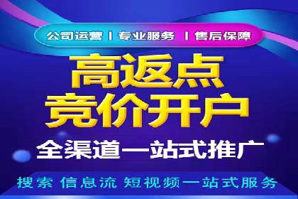 个人如何通过百度竞价开户提升网站流量